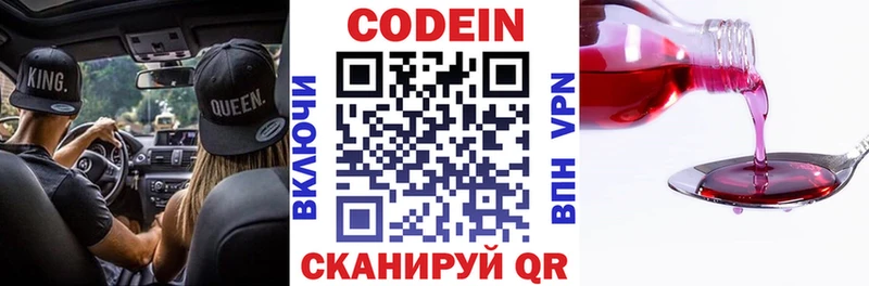 продажа наркотиков  ссылка на мегу как войти  Кодеин напиток Lean (лин)  Джанкой 