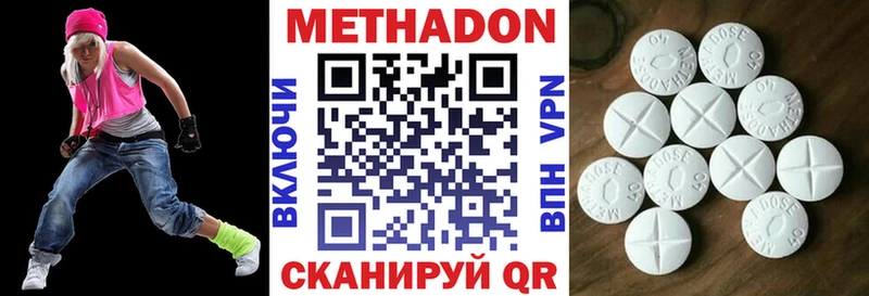 МЕТАДОН methadone  Джанкой 