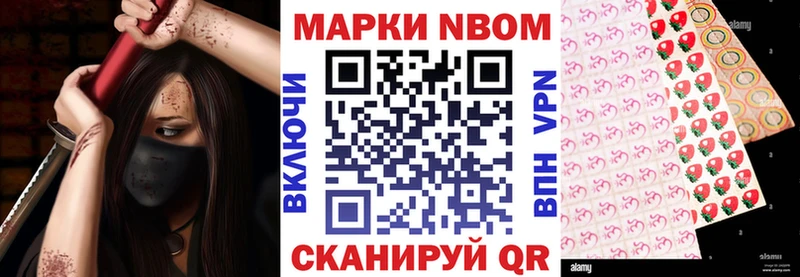 Марки NBOMe 1,8мг Джанкой