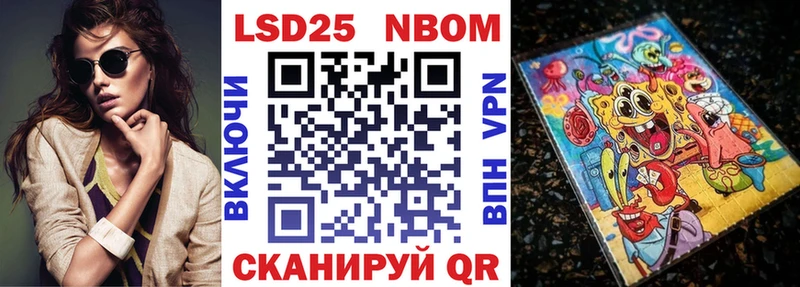Марки 25I-NBOMe 1500мкг МЕГА онион Джанкой